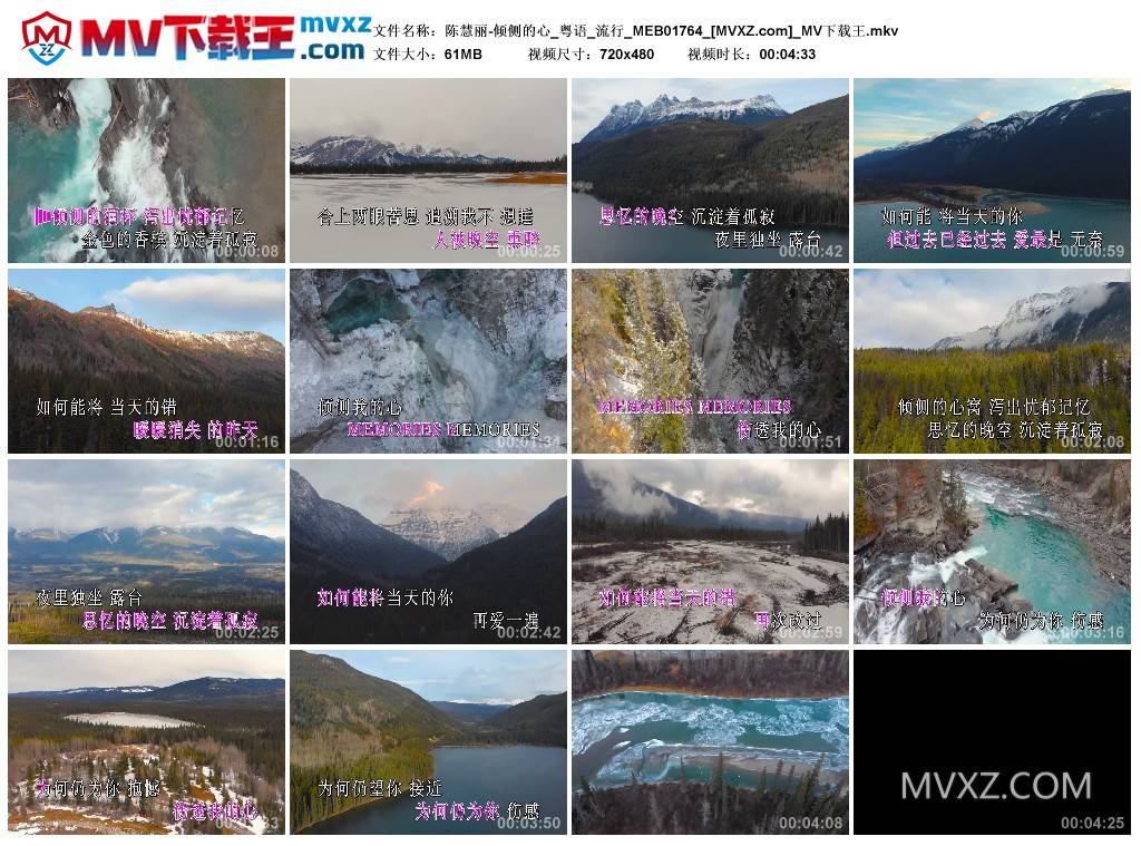 陈慧丽-倾侧的心_粤语_流行_MEB01764